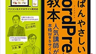 WordPressでページ内リンク